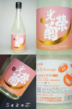 光栄菊黄昏Orange　bySake芯