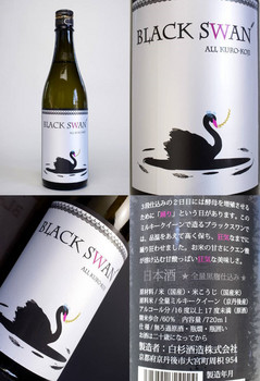 白木久特別純米BLACK SWAN　bySAKE芯