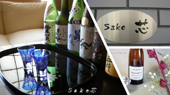 Sake芯イメージ.jpg